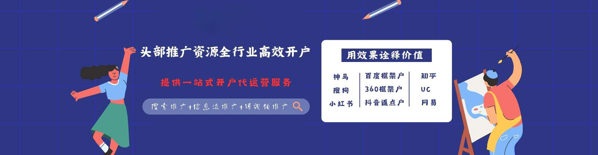 涿州信息流怎么做