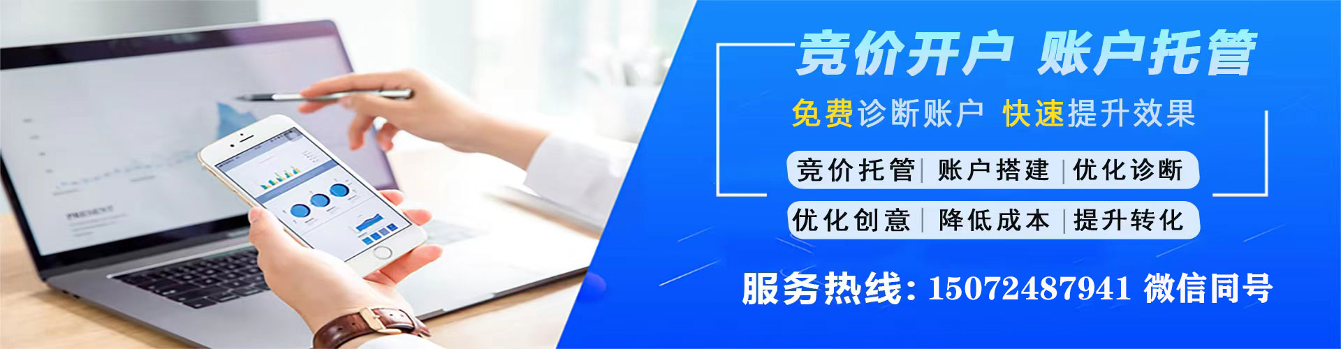 涿州sem优化